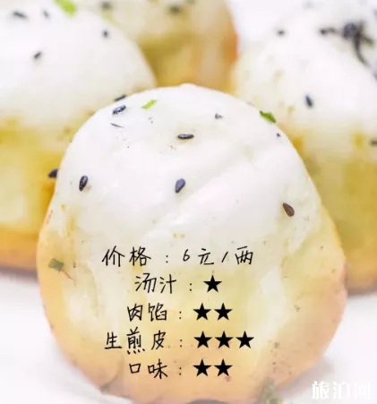 上海生煎包哪家最有名 上海生煎包哪里最正宗 上海生煎包哪家最有名 上海生煎包哪里最正宗