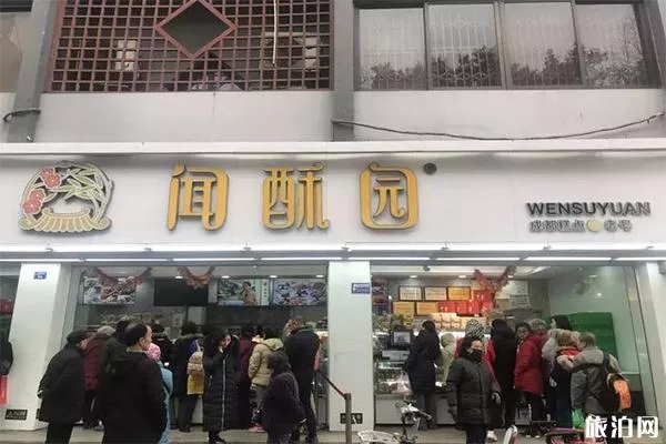 成都文殊院宮廷糕點(diǎn)地址 成都文殊院宮廷糕點(diǎn)地址