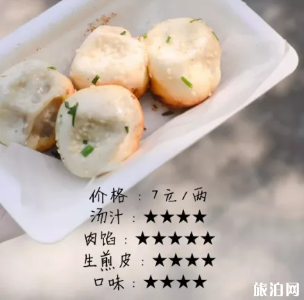 上海生煎包哪家最有名 上海生煎包哪里最正宗 上海生煎包哪家最有名 上海生煎包哪里最正宗