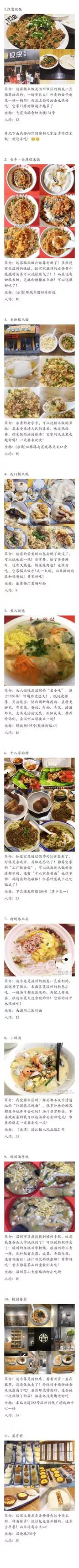 溫州有什么特色美食 <a href='/wenzhoumeishi/' target=_blank>溫州美食</a>攻略2017 溫州有什么特色美食 溫州美食攻略2017