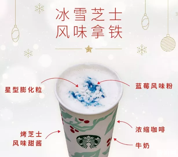 星巴克圣誕特飲好喝嗎 圣誕特飲推薦 星巴克圣誕特飲好喝嗎 圣誕特飲推薦