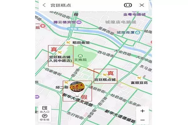 成都文殊院宮廷糕點(diǎn)<a href='/dizhi/' target=_blank>地址</a> 成都文殊院宮廷糕點(diǎn)地址