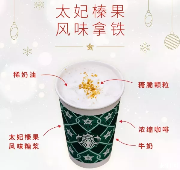 星巴克圣誕特飲好喝嗎 圣誕特飲推薦 星巴克圣誕特飲好喝嗎 圣誕特飲推薦