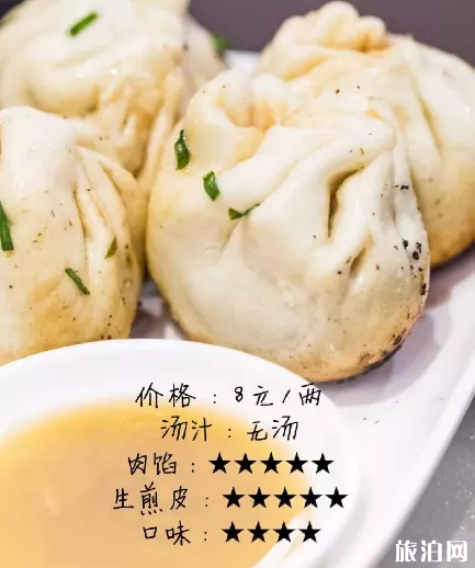 上海生煎包哪家最有名 上海生煎包哪里最正宗 上海生煎包哪家最有名 上海生煎包哪里最正宗