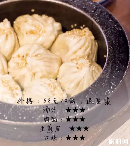 上海生煎包哪家最有名 上海生煎包哪里最正宗 上海生煎包哪家最有名 上海生煎包哪里最正宗