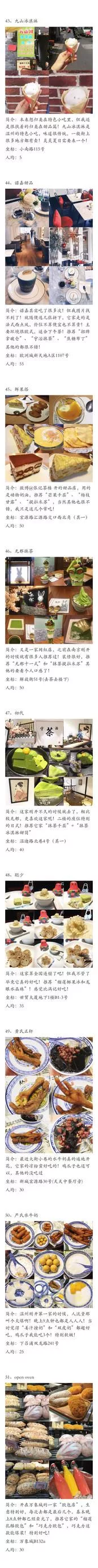 溫州有什么特色美食 溫州美食攻略2017 溫州有什么特色美食 溫州美食攻略2017
