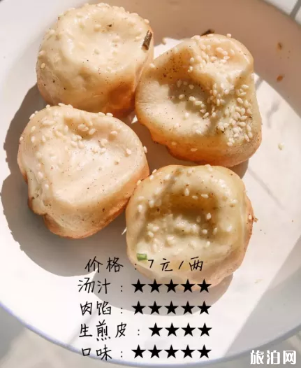 上海生煎包哪家最有名 上海生煎包哪里最正宗 上海生煎包哪家最有名 上海生煎包哪里最正宗