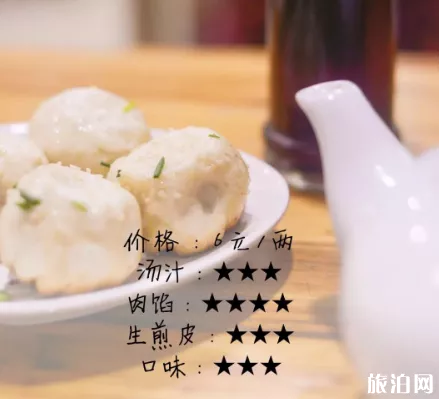 上海生煎包哪家最有名 上海生煎包哪里最正宗 上海生煎包哪家最有名 上海生煎包哪里最正宗