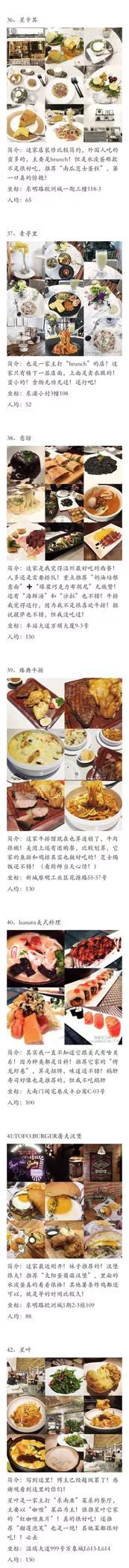 溫州有什么特色美食 溫州美食攻略2017 溫州有什么特色美食 溫州美食攻略2017