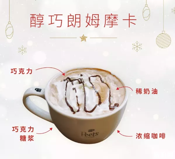 星巴克圣誕特飲好喝嗎 圣誕特飲推薦 星巴克圣誕特飲好喝嗎 圣誕特飲推薦